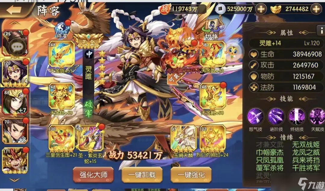 少年三国志2如何快速获得红将