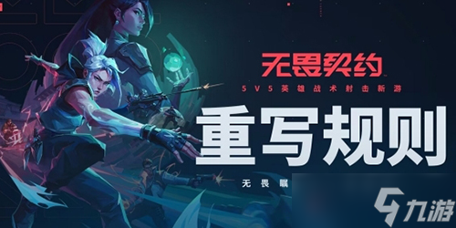 无畏契约怎么改名