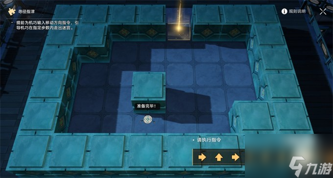 《崩坏星穹铁道》1.5寻径指津棋鬼攻略