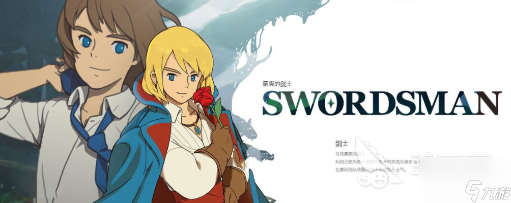 二之国交错世界职业有哪些 二之国交错世界职业一览