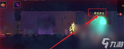 《死亡细胞》武士刀获得方法