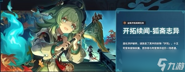 《崩坏星穹铁道》1.5版本活动时间表一览