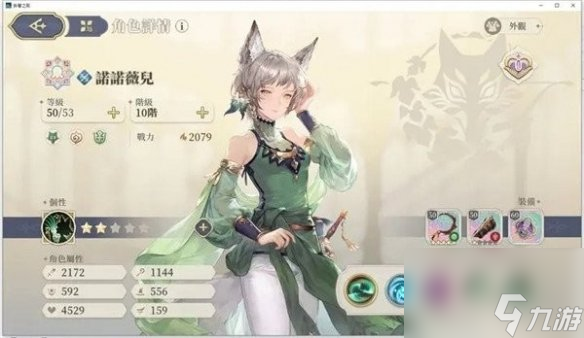 铃兰之剑为这和平的世界心之羁绊玩法介绍