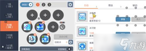 冒險(xiǎn)島楓之傳說冰雷技能怎么搭配 冰雷技能搭配技巧詳細(xì)介紹