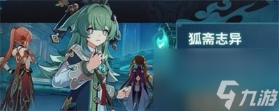 《崩坏星穹铁道》1.5版本新活动介绍