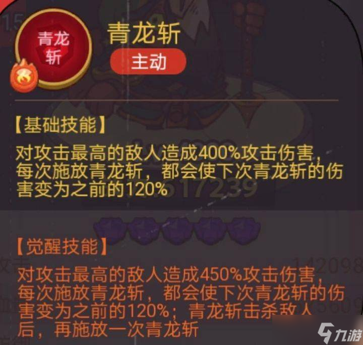 《咸鱼之王》俱乐部于禁打法攻略