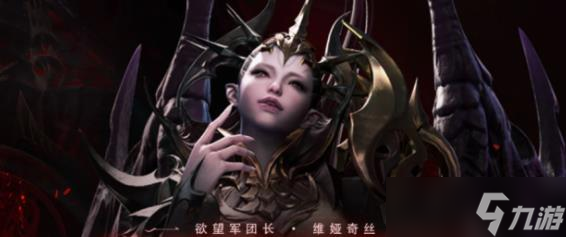 《命运方舟》一共军团长一览