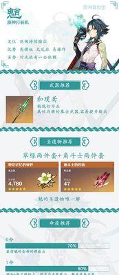 原神24魈攻略:新圣遗物全解析