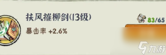 【侠客梦】功法不谈先来后到!只讲权衡利弊