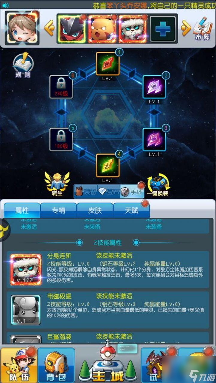 《去吧皮卡丘》游戏焰白龙之石精灵的一转二转进化攻略（如何让你的焰白龙之石精灵在游戏