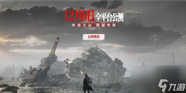 钢岚是什么类型的游戏