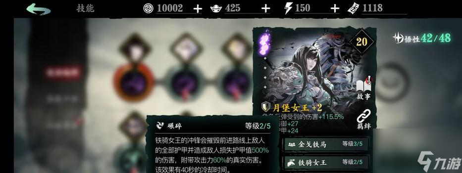 影之刃3魔弦攻略-魔弦技能與連招大全（掌握魔弦技能，釋放最強連招?。?></p> 
<p><strong>魔弦<a linkid=