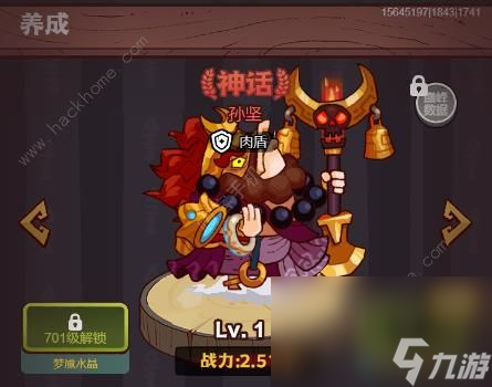 咸鱼之王吴国队淬炼攻略