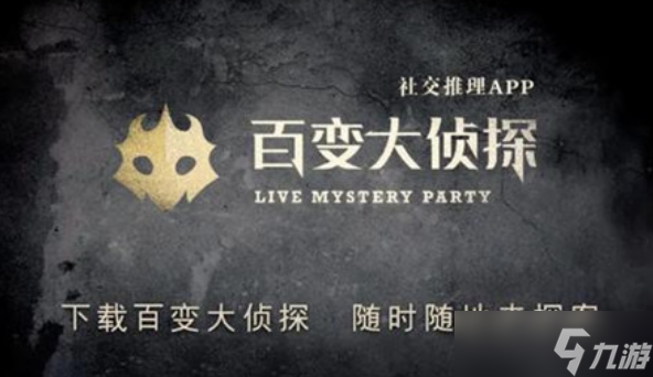 百变大侦探暗影计划2凶手是谁