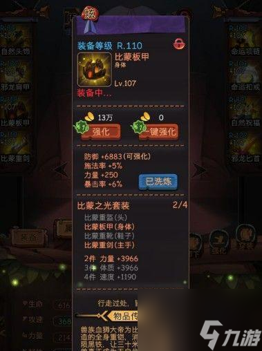 古代战争装备洗练攻略（如何提高装备属性，让你在战场上无往不胜？）