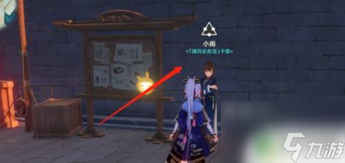 原神怎么堤升声望 原神声望系统怎么提升