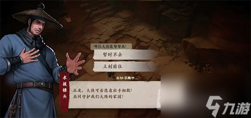 触发位置坐标和奖励一览 镖人手游赤沙镇奇闻大全