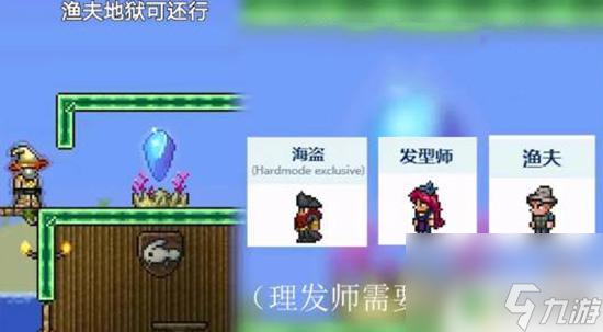 泰拉瑞亚晶石搭配 泰拉瑞亚九种传送水晶的npc对应关系