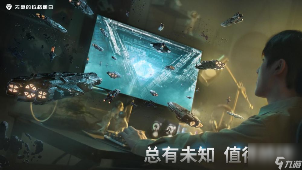 战斗就是勇者的勋章-无尽的拉格朗日全新军事声望系统即将上线