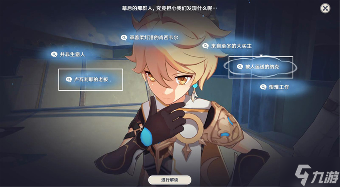 原神一份预期内的计划攻略