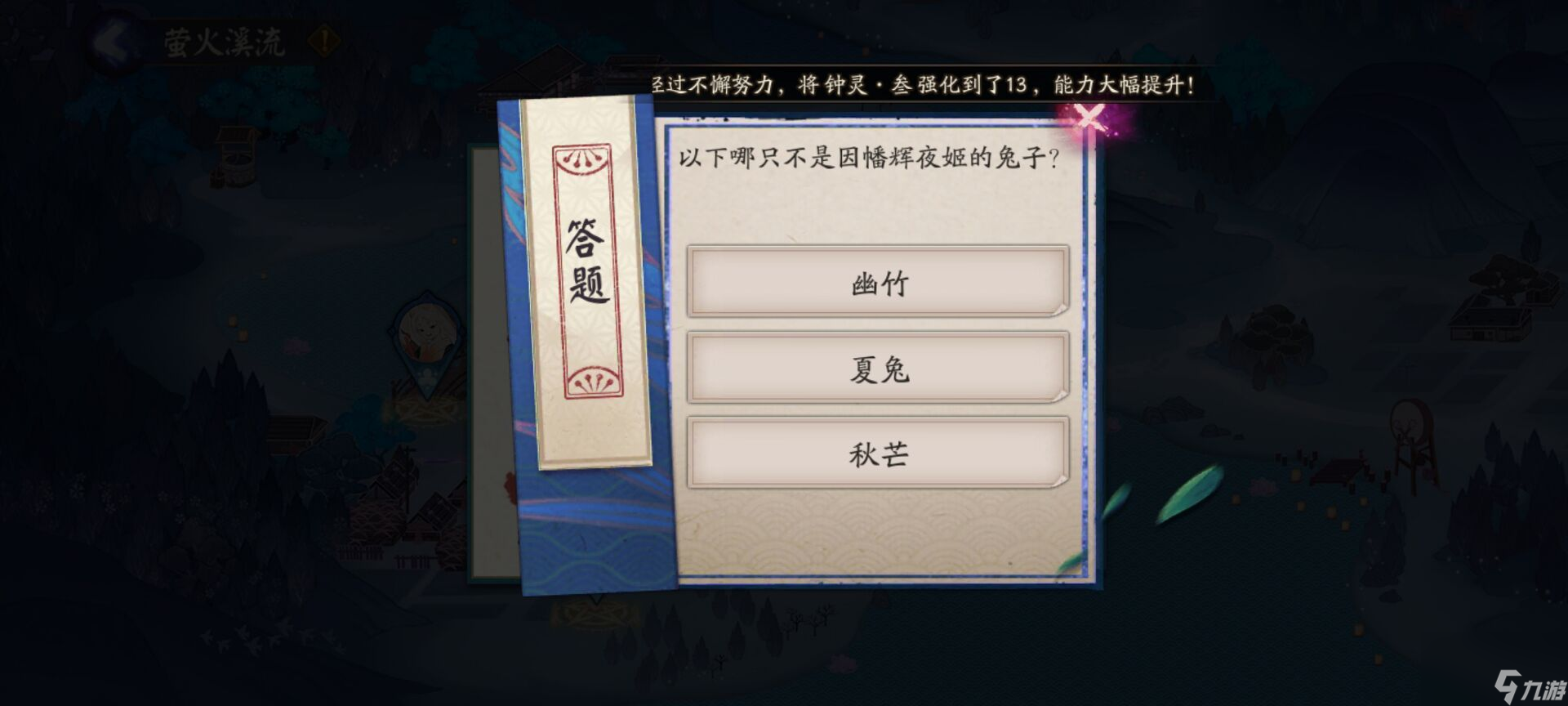 《阴阳师》因幡辉夜姬的兔子叫什么？阴阳师攻略分享