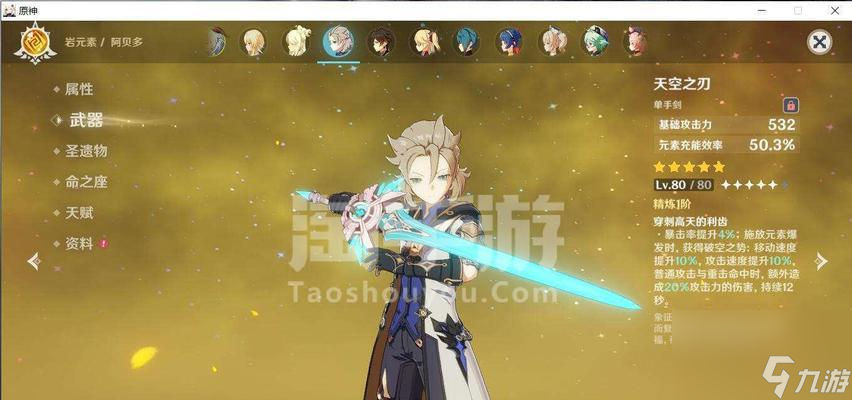 甘雨与阿贝多，你会选择谁？（原神12版本新角色选择，如何抉择？）