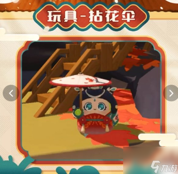 蛋仔派对海棠千金未央获得方法