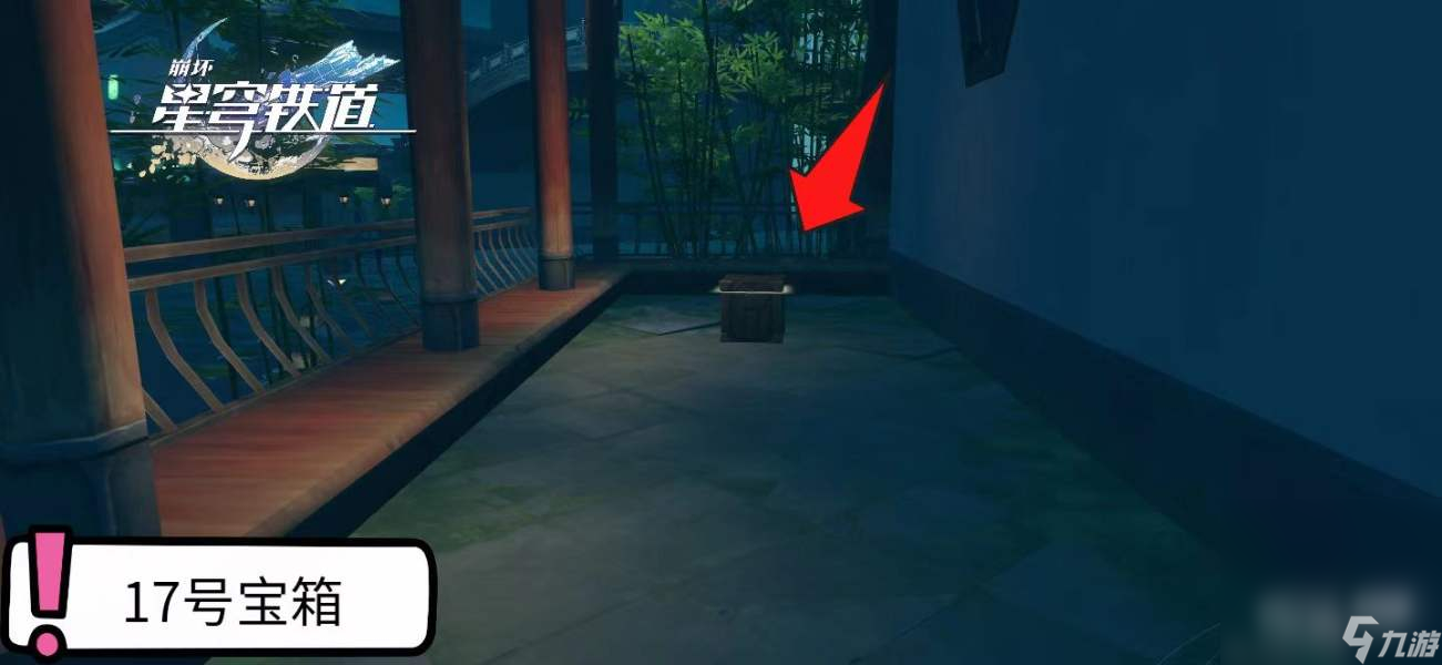 《崩坏星穹铁道》绥园宝箱位置一览