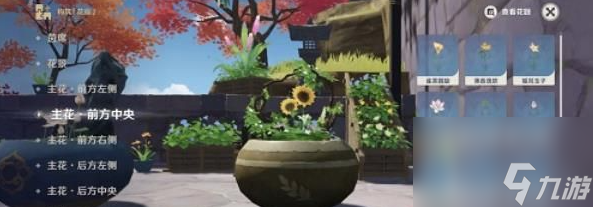 《原神》花影瑶庭其四攻略分享