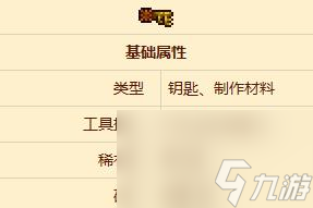 泰拉瑞亚神庙钥匙作用