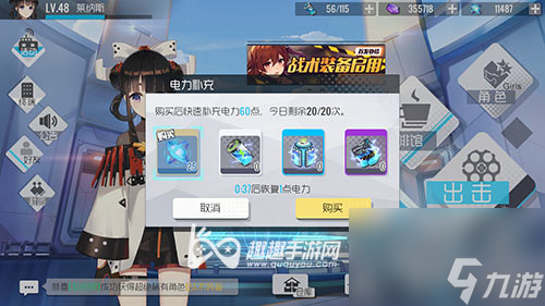 双生视界体力每天买多少次划算
