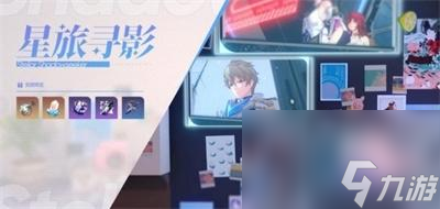 《崩坏星穹铁道》1.5版本新活动介绍