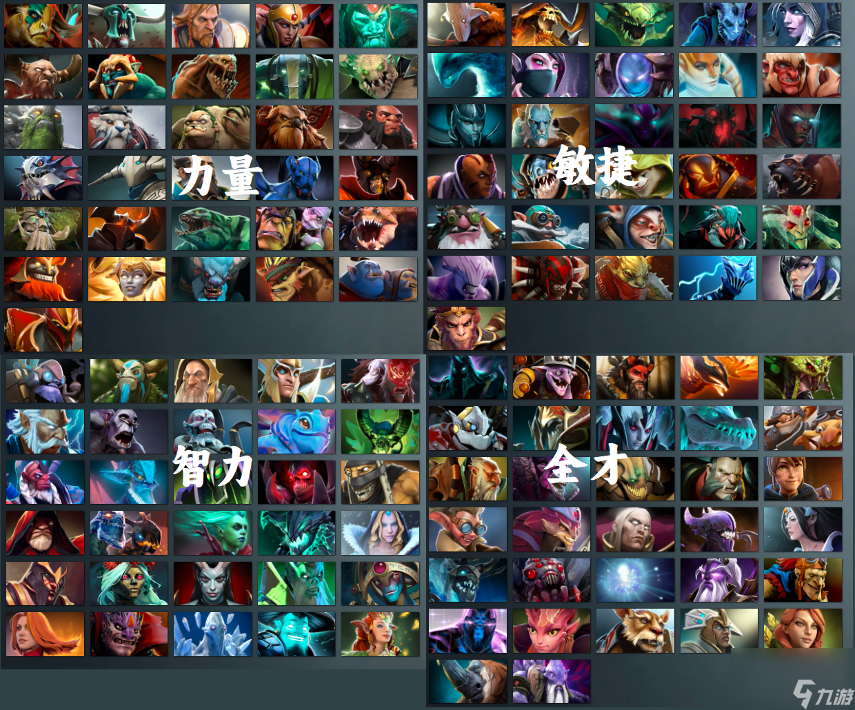 DOTA2石鳞剑士技能介绍（DOTA2全英雄介绍）