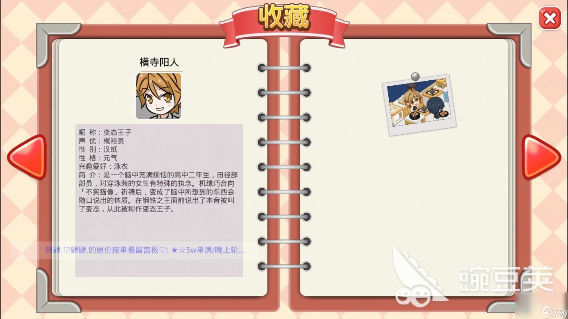 抓拍大師！餐廳萌物語照片喵怎么用？