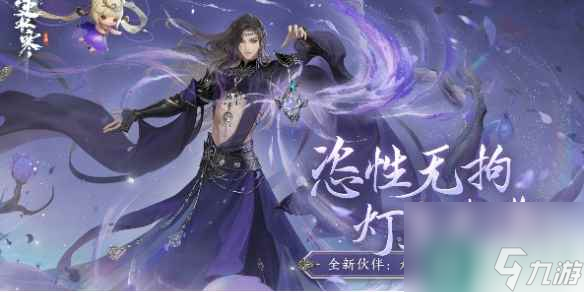 逆水寒手游南宫醉在哪里介绍