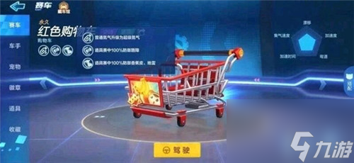 新车上线时间预测 <a id='link_pop' class='keyword-tag' href='https://www.9game.cn/paopaokadingche1/'>跑跑卡丁车手游</a>红色购物车怎么得