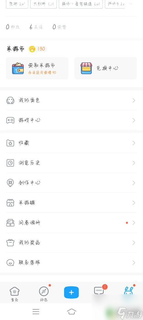 原神怎么看角色出货率 原神角色升级需要的材料总和怎么查看