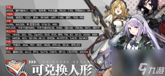 2023夏活时间 少女前线2023夏活什么时候开启