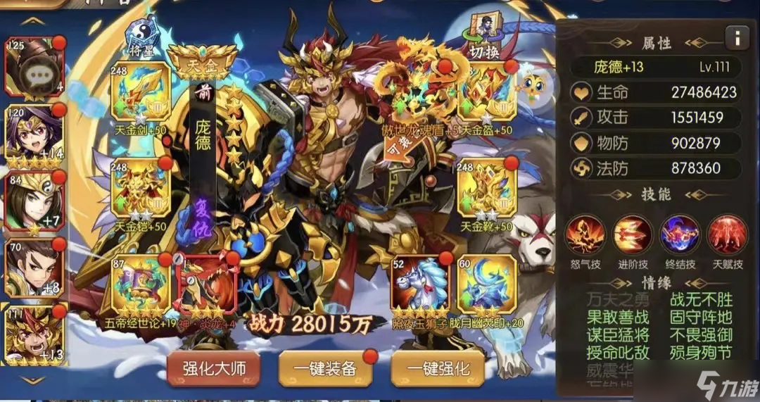 少年三国志2如何快速获得红将