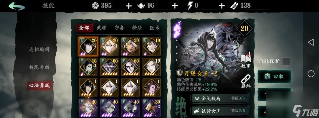 《以影之刃3》零氪无锋过20无尽详细搭配攻略（高效通关无锋20，让你轻松拥有好装备的攻略！）