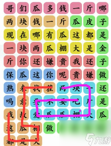 《文字玩出花》买瓜之歌怎么过