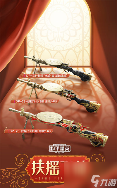 和平精英西域古梦系列皮肤怎么样 和平精英西域古梦系列皮肤详情介绍