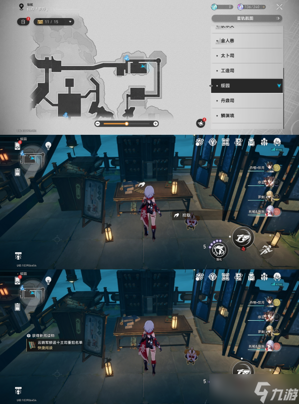 崩坏星穹铁道1.5新增罗浮仙舟阅读物在哪里收集