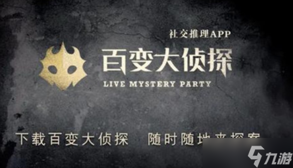 百变大侦探东宫劫真相是什么