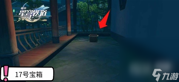 《崩坏星穹铁道》仙舟罗浮绥园宝箱全收集方法攻略