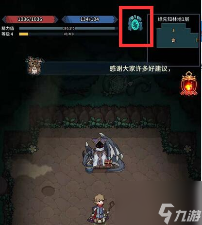 提燈與地下城怎樣回城