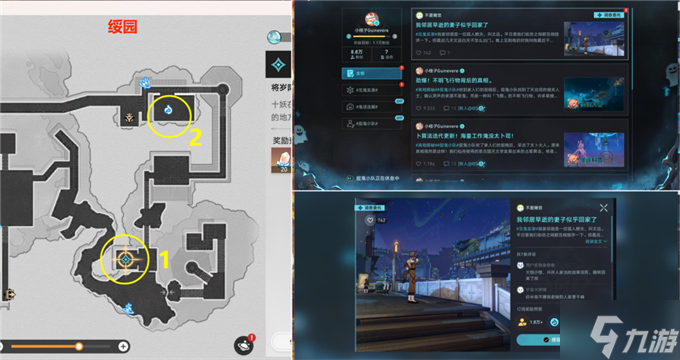 星穹铁道罗浮异闻离魂记攻略