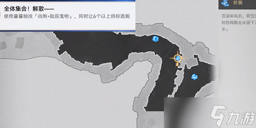 崩坏星穹铁道全体集合解散成就怎么做