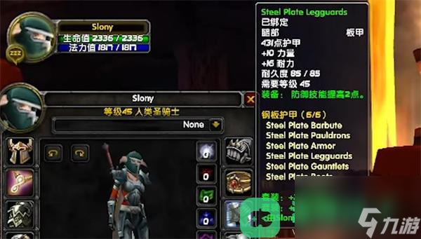 魔兽世界乌龟服锻造45套装学习一览