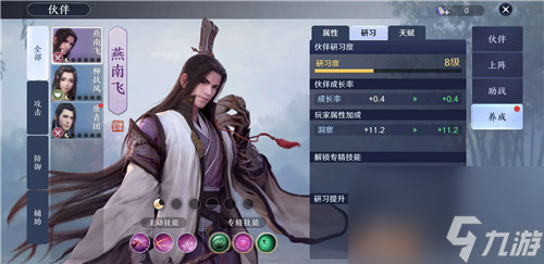 强化方法介绍 天涯明月刀手游伙伴怎么加强